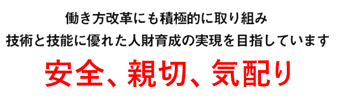 業務拡大につき作業員を募集しております